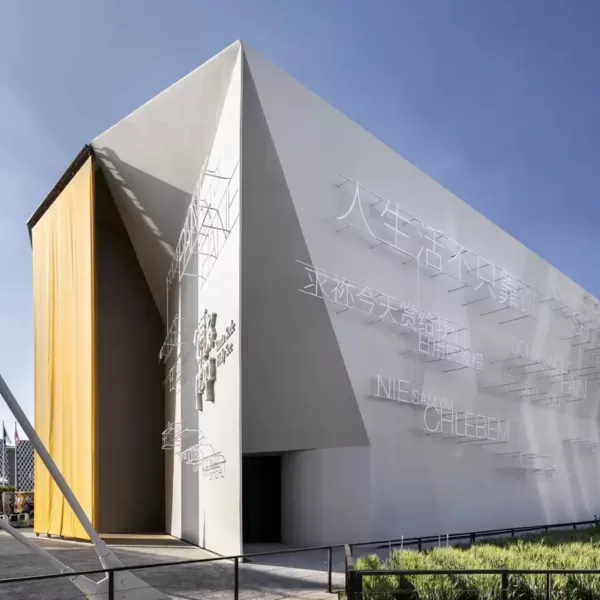 Holy See Pavilion Expo 2015 Milan